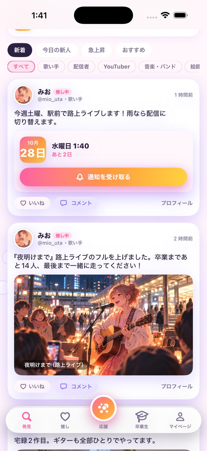 新着タイムライン。ライブの予定や写真の投稿が並ぶ